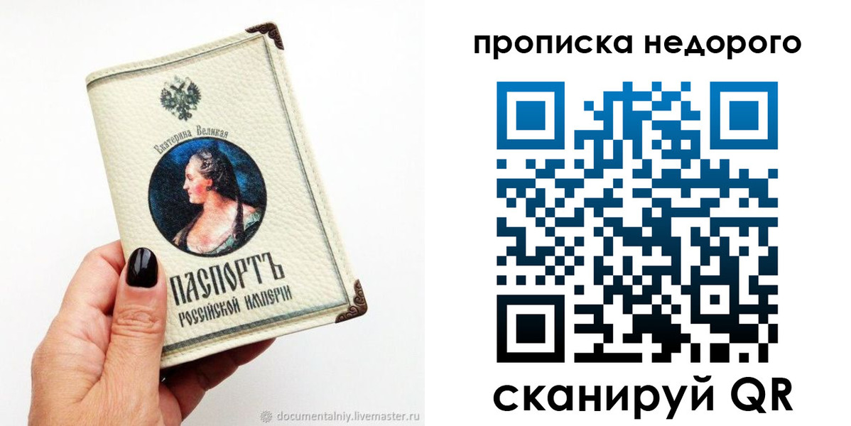 временная регистрация надежно в Красноуральске