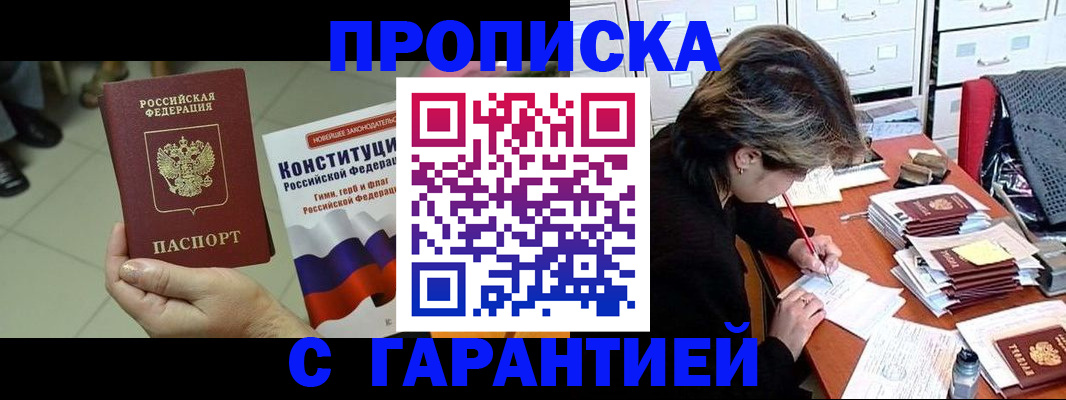 временная регистрация в Красноуральске