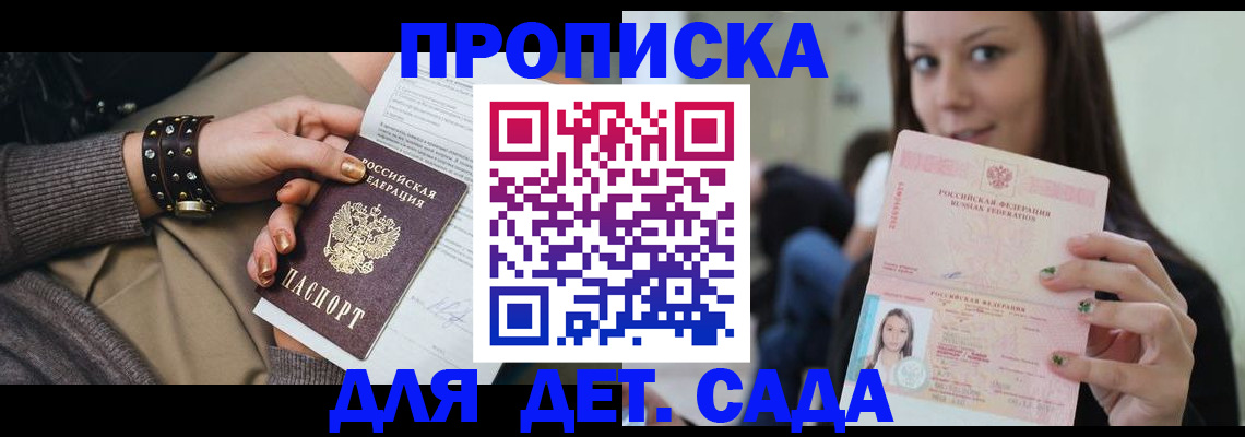 прописка ребенка в Красноуральске